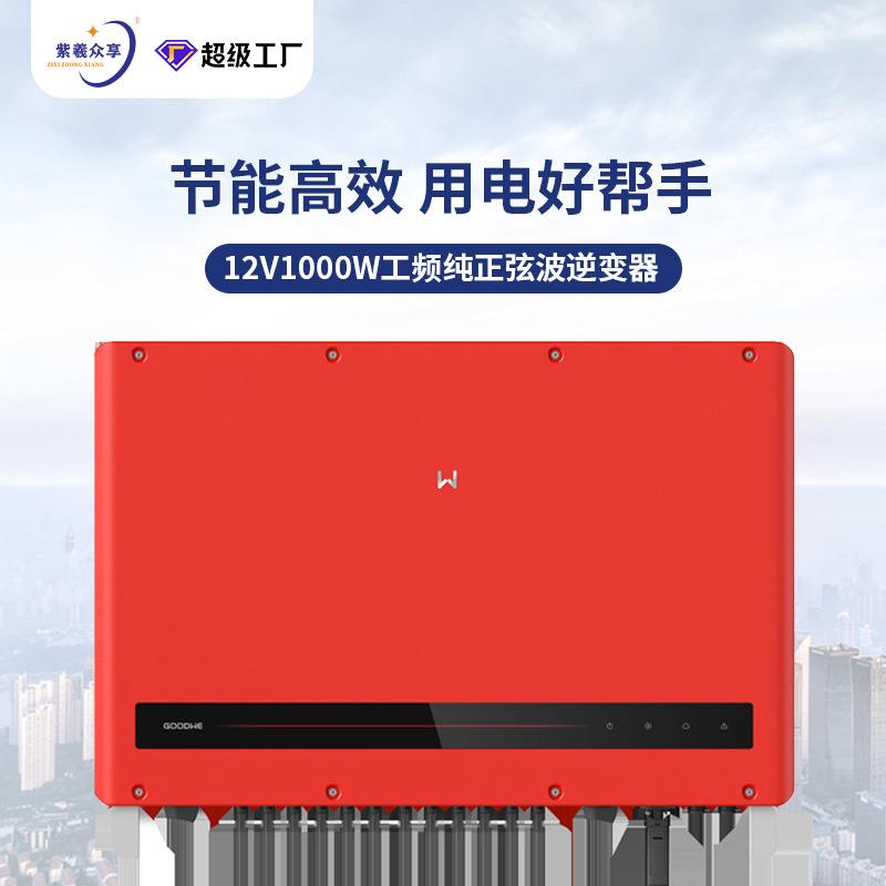 固德威逆变器单相三相储能配件ETESAESG2储能逆变器图片