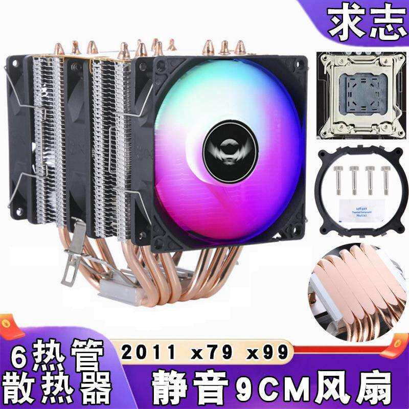 双塔6热管x99散热器风冷2011针台式机cpu风扇发光x79主板温控静音