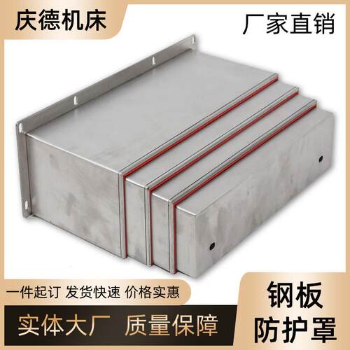 机床钢板防护罩镗床加工中心护板不锈钢金属伸缩车床导轨防尘罩子