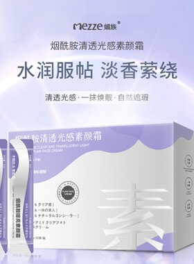 正品烟酰胺清透光感素颜霜遮瑕隔离自然不假白保湿懒人身体乳提亮
