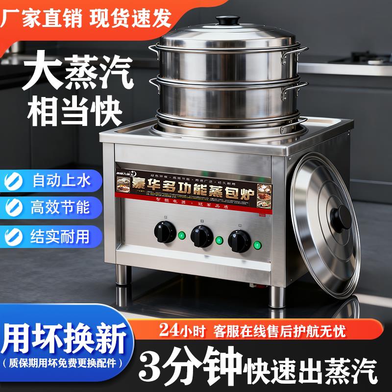 蒸包炉商用多功能电热节能燃气蒸炉馒头小笼包蒸锅肠粉炉蒸包子机