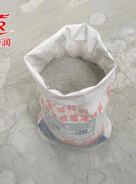 高强度无收缩灌浆料早强型50斤h40h60h80h100设备基础二次灌浆料