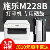 富士施乐M228B打印机粉盒 M228db硒鼓P228db墨盒粉激光一体机墨粉