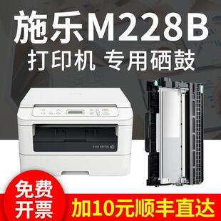 富士施乐M228B打印机粉盒 M228db硒鼓P228db墨盒粉激光一体机墨粉