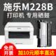 富士施乐M228B打印机粉盒 M228db硒鼓P228db墨盒粉激光一体机墨粉