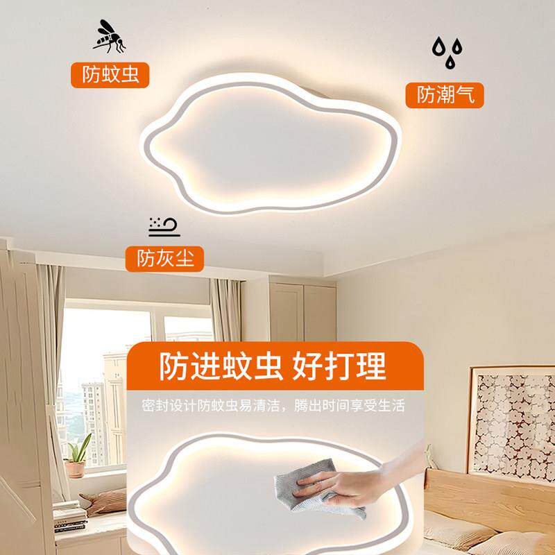 主卧室灯吸顶灯现约代简餐厅灯儿护眼客厅云朵F8088童房灯间灯过