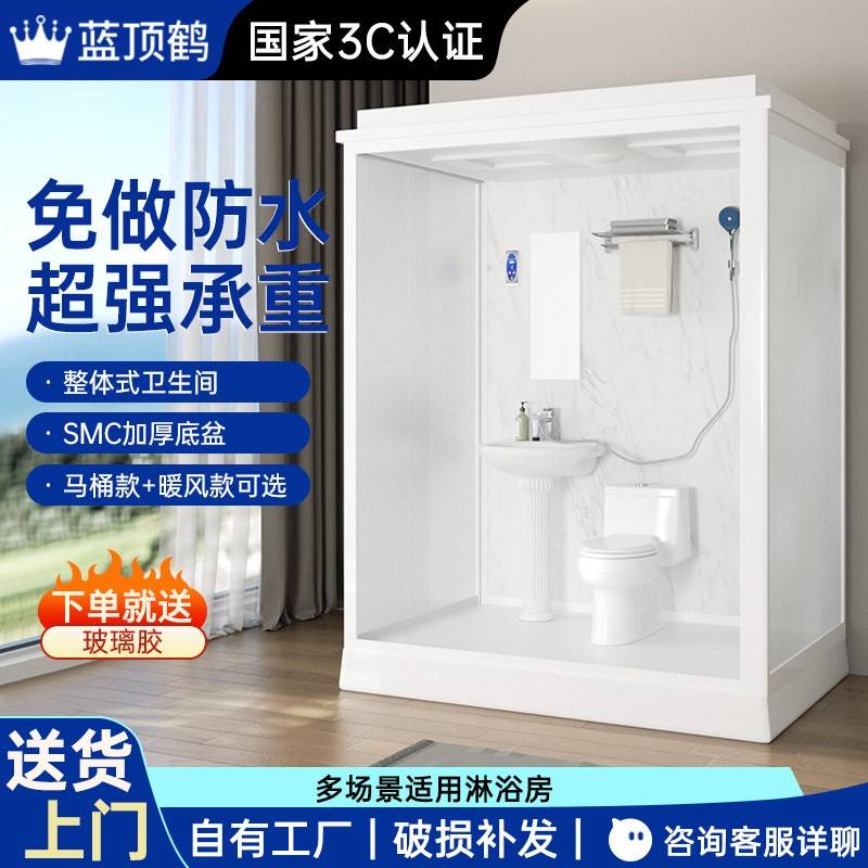 一体式淋浴房整体家用玻璃隔断带马桶洗澡房集成卫浴防水沐浴农村