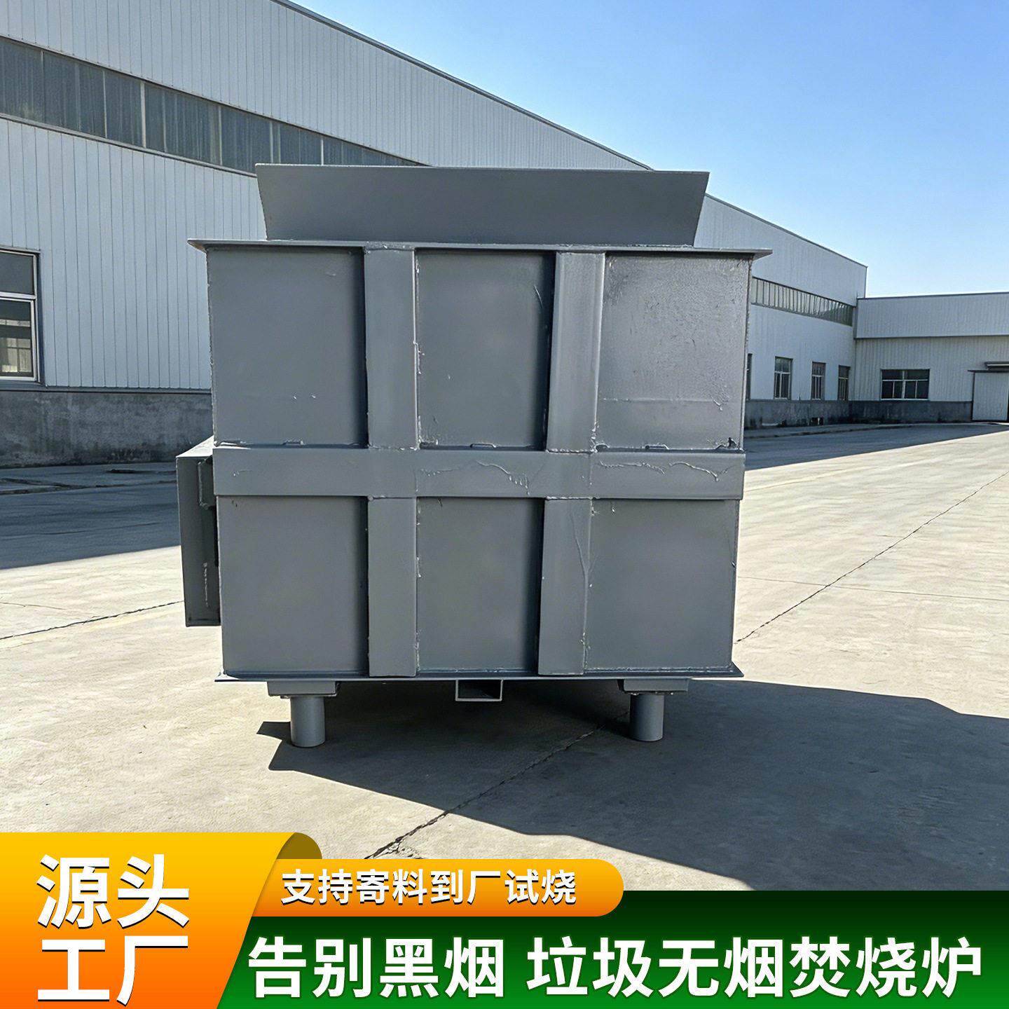 无烟垃圾焚烧炉工业固废泡沫无烟焚烧炉铜线电线生活塑料焚烧炉