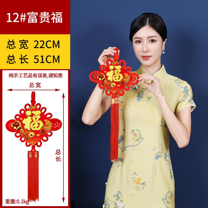 中国结 厂家直销12#挂鱼喜庆挂件春节绒布板结大号福字年货