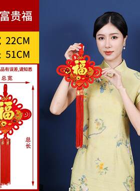 中国结 厂家直销12#挂鱼喜庆挂件春节绒布板结大号福字年货