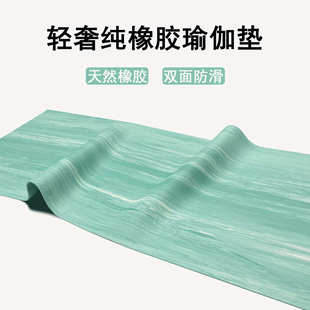 防滑减震瑜伽垫子抑菌舞蹈专业纯双面健身耐磨批发进口橡胶垫家用