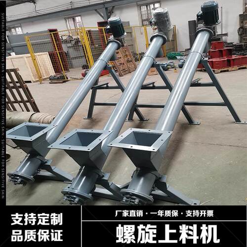小上型机不锈水钢螺旋输送上料泥干螺旋上料粉颗粒工业用管式绞龙