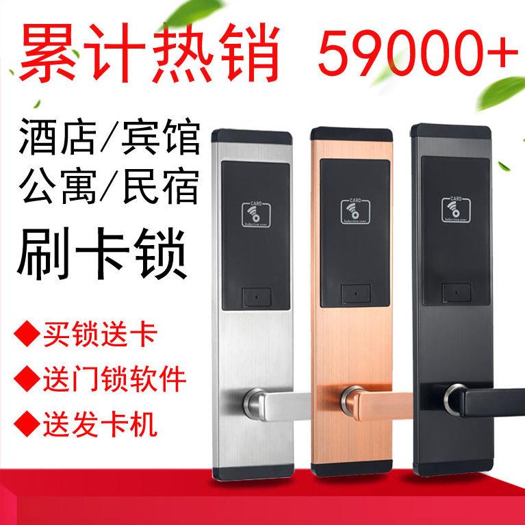 酒店宾馆门禁读卡机电子智能门锁公寓民宿出租屋感应磁卡木门通用