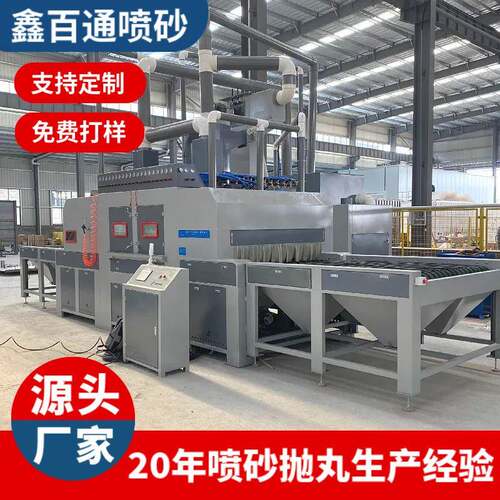通过式双面喷砂机全自动钢板钢管钢结构翻新除锈喷砂机厂家直销