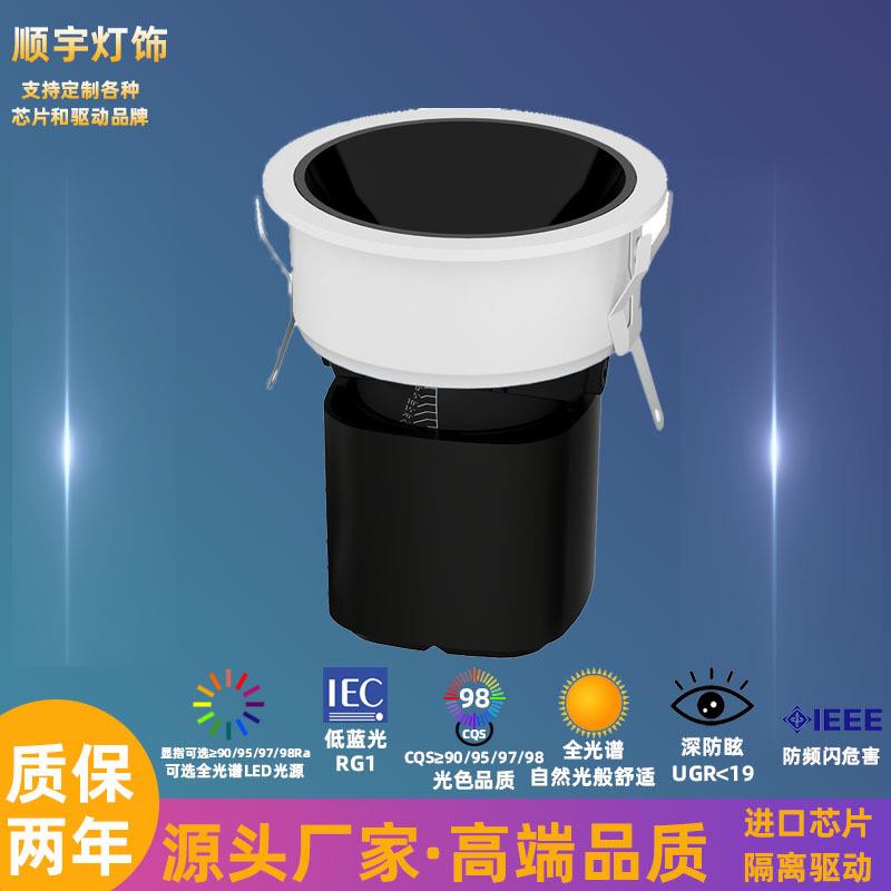 智能护眼射灯别墅深防眩小山丘嵌入式led天花灯客厅cob无主灯筒灯