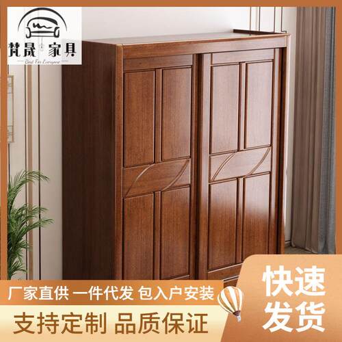 实木衣柜中式两门木质滑移门收纳储物胡桃木衣柜推拉门大衣橱