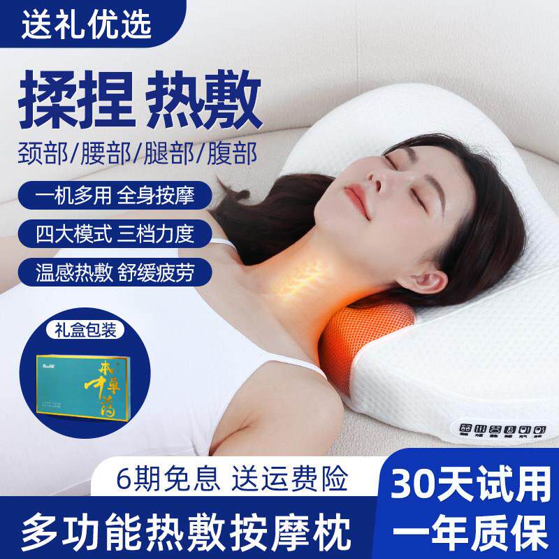 颈椎助睡眠枕头背部腰部肩膀脖子肩颈按摩器揉捏斜方肌专用按摩仪