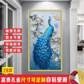 玄关装饰画美容院自粘3D立体背景墙贴纸孔雀墙纸自粘竖版墙壁贴画