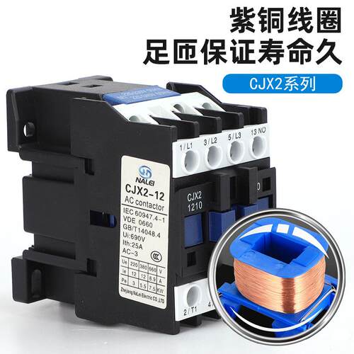 CJX2-1210 LC1-D12A交流接触器220V 380V三极低压一常开一场闭