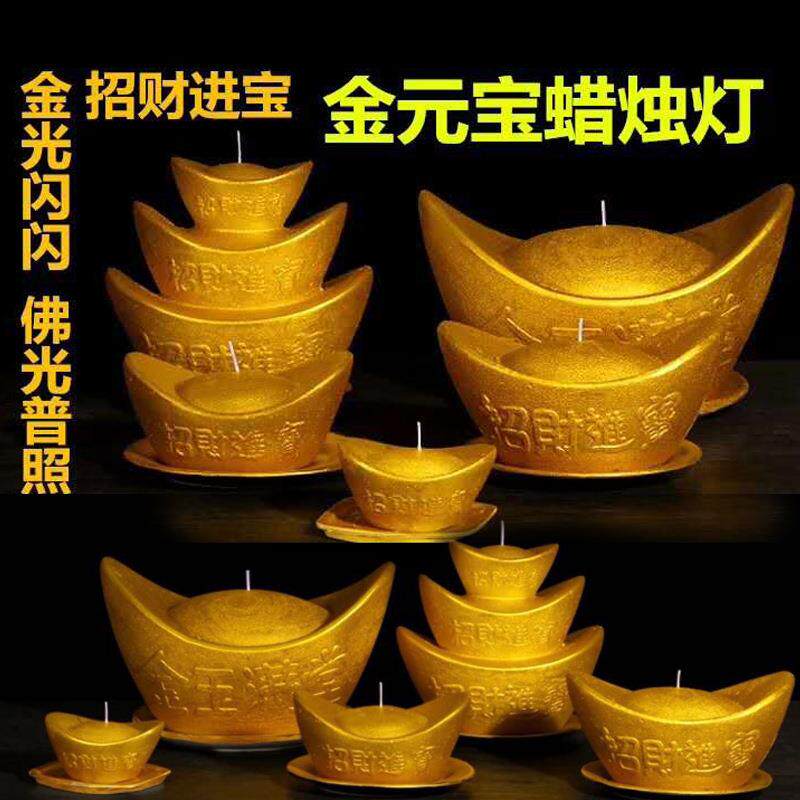 求财蜡烛招财进宝蜡烛 金元宝蜡烛小号小时供佛烛祭祖法会