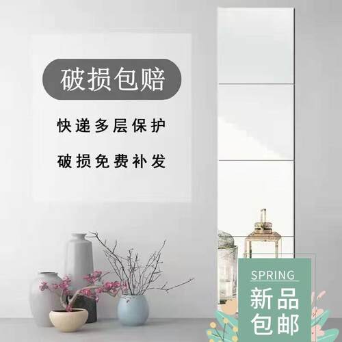 With gum mirror sticker wall soft mirror wallpaper镜子