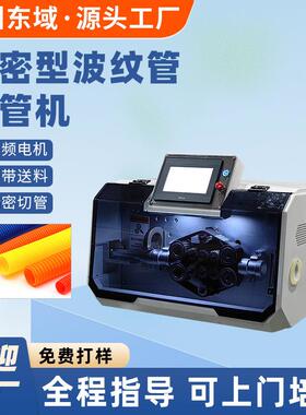 全自动智能波纹管切管机塑料管软管定长切断橡胶管pvc水管裁切机