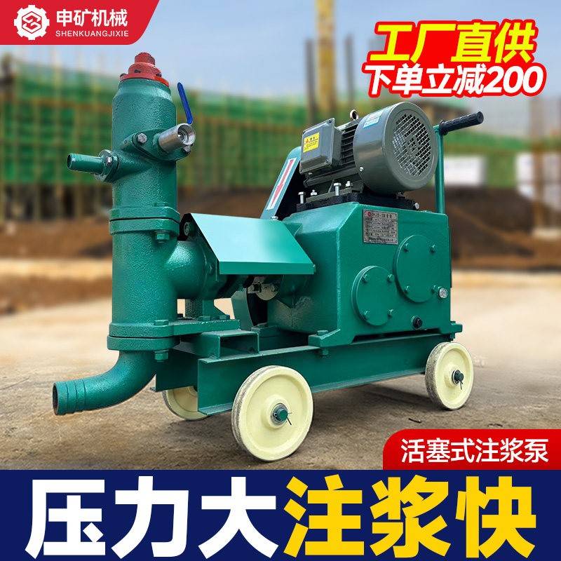 HJB-3单缸活塞式水泥注浆机6型双缸高压灌浆灰浆注浆泵砂浆输送泵