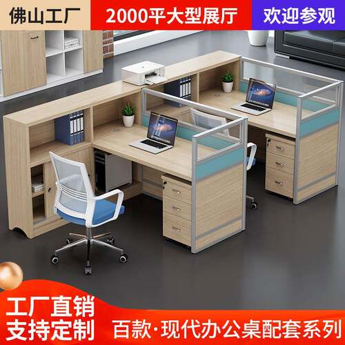 简约现代职员办公桌4人位带卡座屏风工作位办公电脑桌椅组合