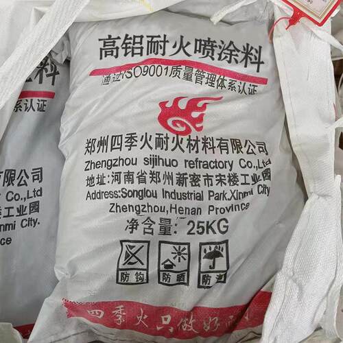 高铝喷耐涂料 河南浇料厂SJH-喷涂温家生产高强注黏附力耐高高铝