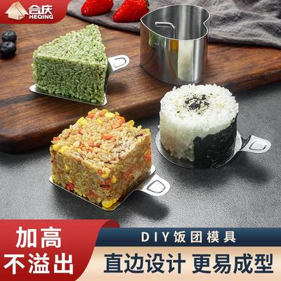 不锈钢三角饭团模具儿童食品级安全家用DIY做寿司磨具小工具神器
