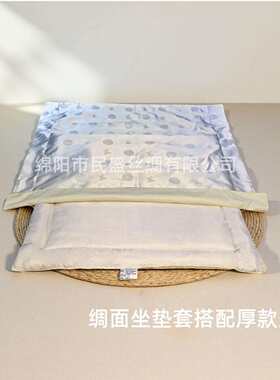 真丝桑蚕丝绵坐垫丝绵坐垫绸面外套坐垫加套组合保暖舒适柔滑自然