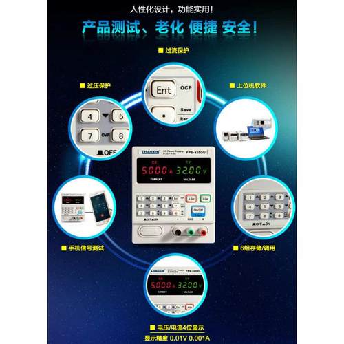 30V32V5A可调笔记本手机维修稳压电源FPS-325D/DU存储通信号保护