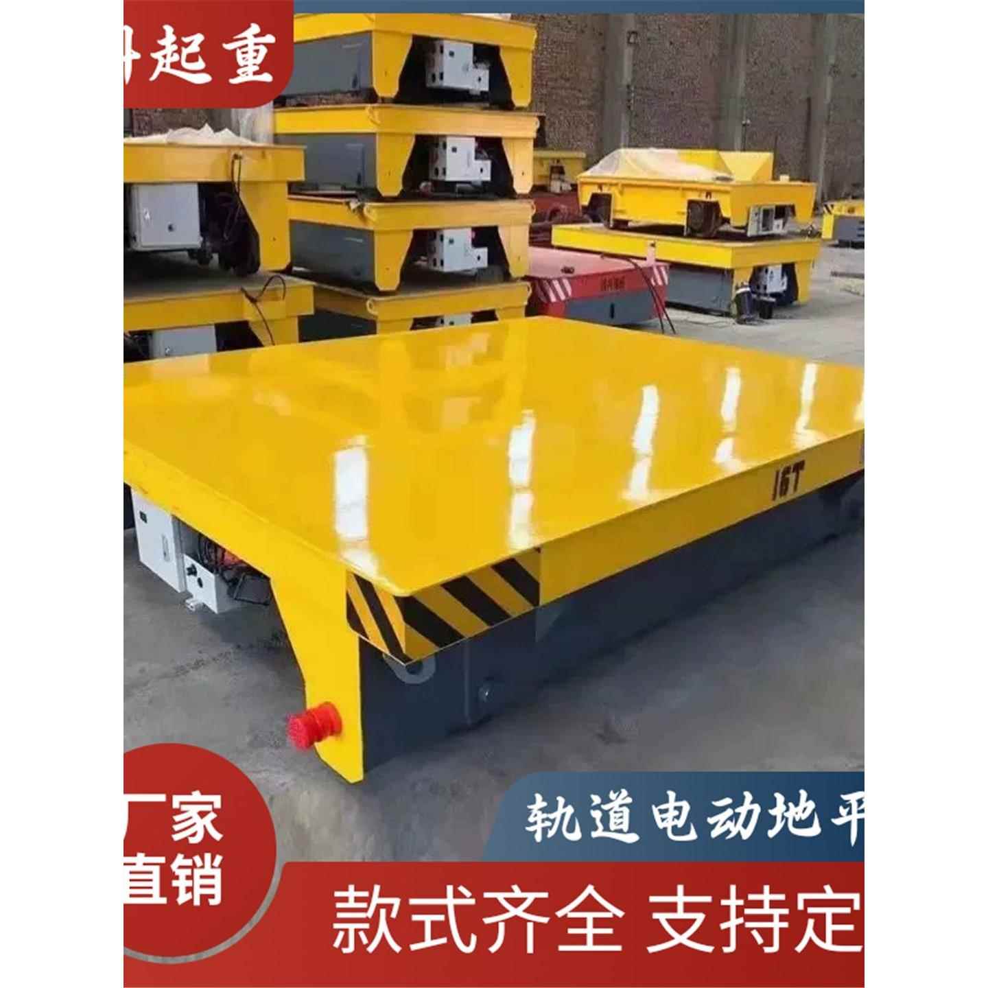 电动地平车 轨道电动平车 无轨转运车 电动搬运车KPJ型电动地轨车