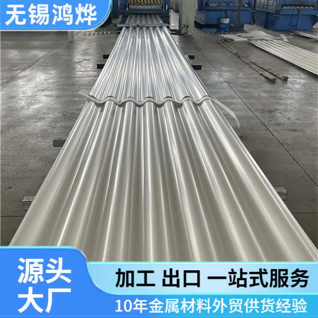 201不锈钢瓦304 316L压型YX750 840 900角驰波浪屋顶不锈钢彩钢瓦