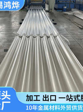 不锈钢压型yx750彩波浪驰304316l 钢840瓦 201屋顶瓦不锈钢 角900