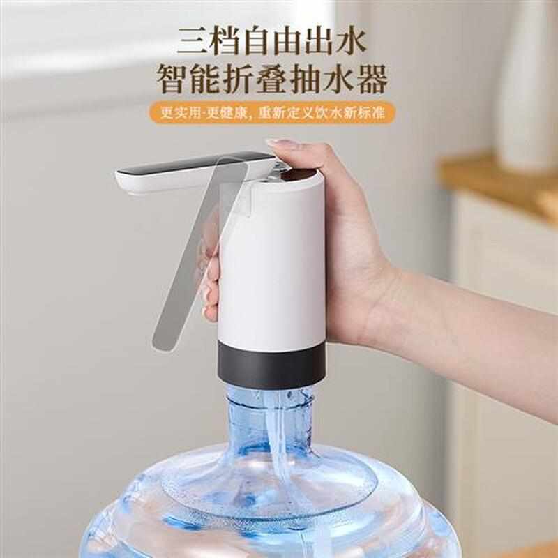 新款折叠电动抽水器桶装水自动上水器充电饮水机小型家用大桶水出