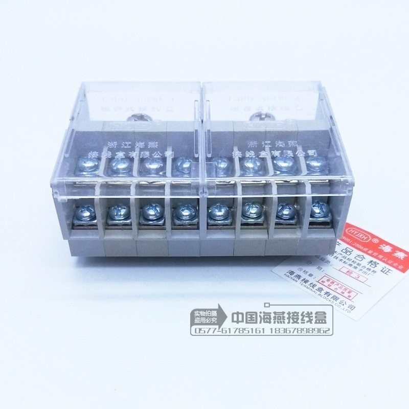 海燕 2进16出导轨式分线端子FJ6D-35/10-4/G二进十六出接线端子盒