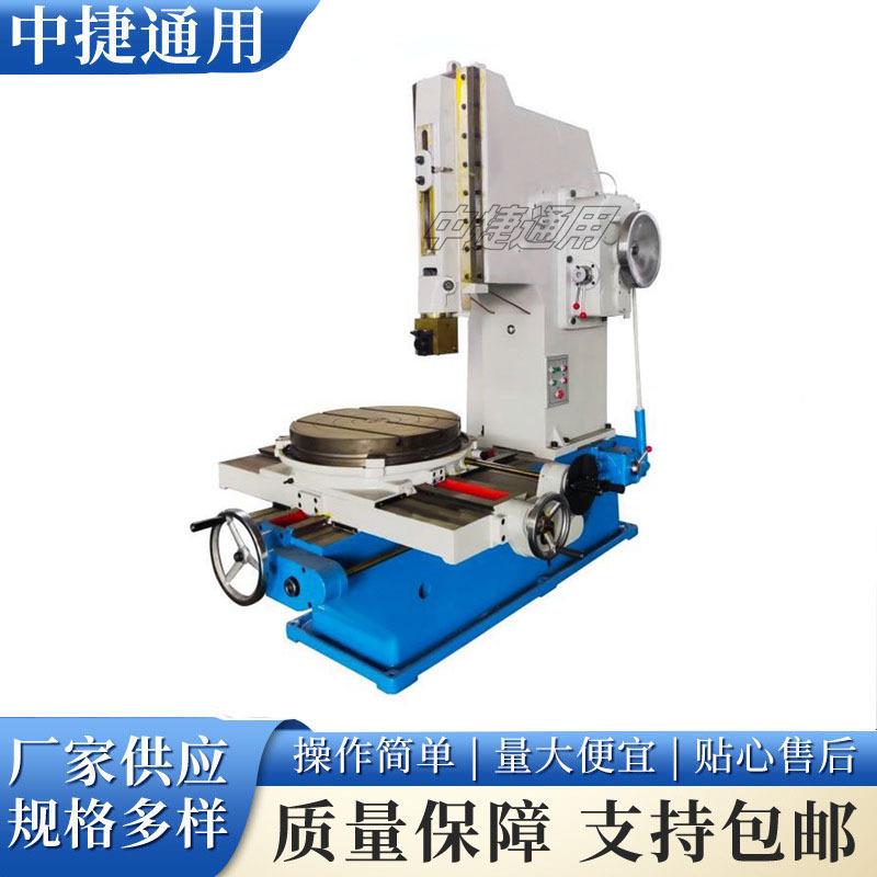 中捷B5032D经济型机械插床铸铁机身高精度金属开槽机