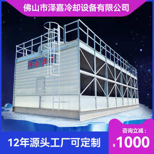 循环水塔闭式 方形冷却塔工业降温玻璃钢冷却塔厂家横流式 冷却塔