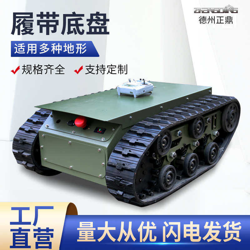 底盘履带橡胶电动地形遥控橡胶履带总成底盘全底盘履带变速箱