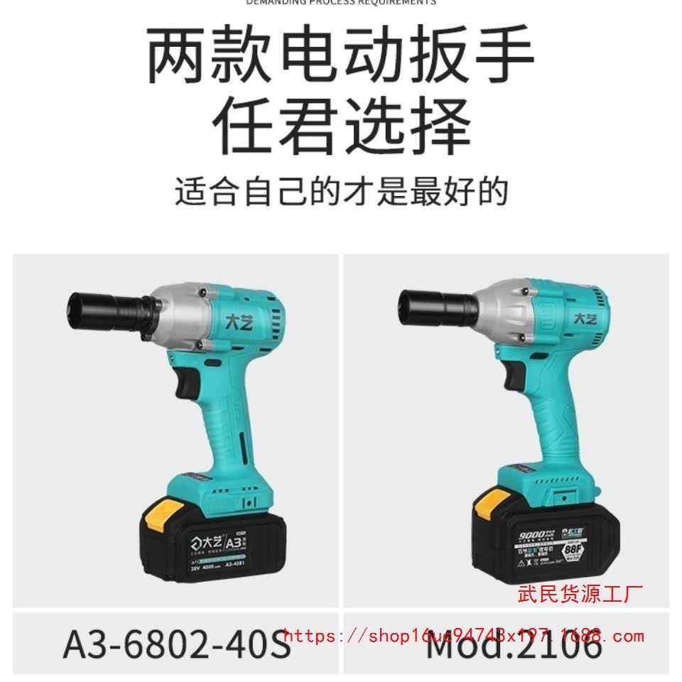 大艺2106电动扳手裸机48V88FA3通用原装机身原装机头手持式电扳手