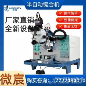 伟天星金丝机220V电源专业靠谱品质优良操作简便