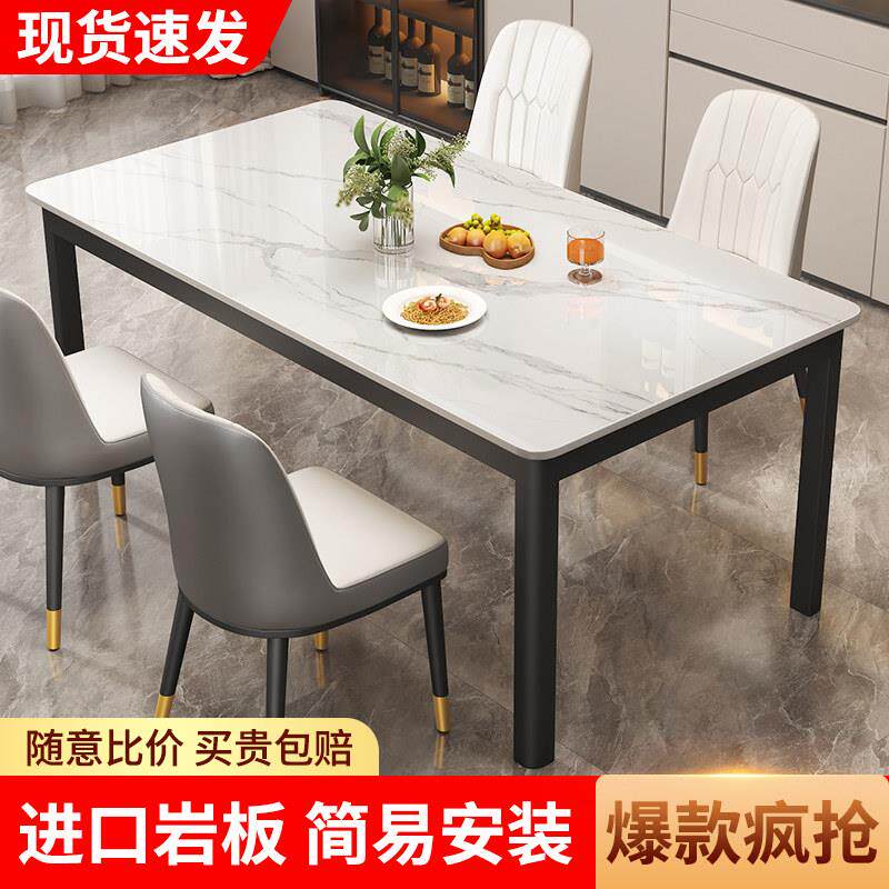 岩板餐桌轻奢现代简约家用小户型长方形饭厅饭桌大理石餐桌椅组合