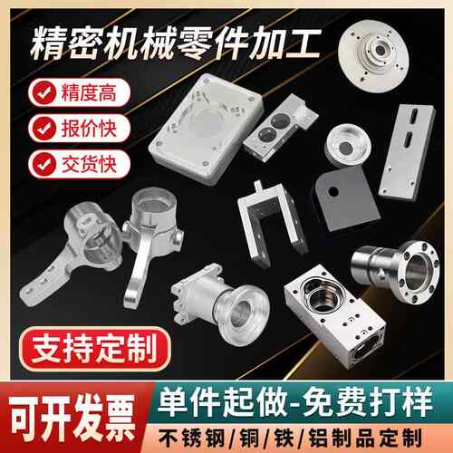 cnc加工不锈钢铝合金数控车床精密机械单件定做铁铜五金零件加工