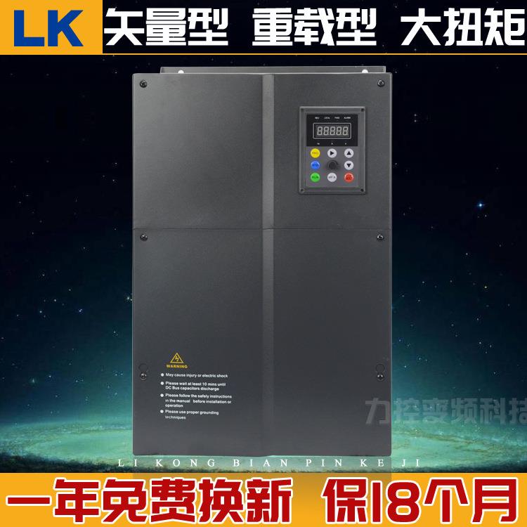 力控变频器22kw80v矢量型重载低频大扭矩电机调速器工业变频