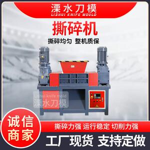 胶块撕碎机药品废处方过期药物撕碎机发泡棉渔网撕碎机来样试机