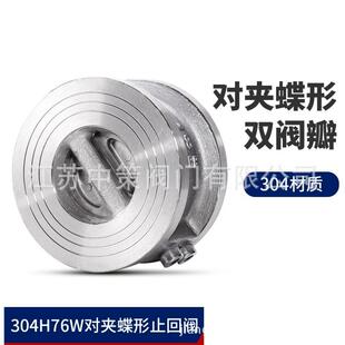 对夹两片蝶式单向阀止回阀薄型304不锈钢水管对夹式逆止阀316L
