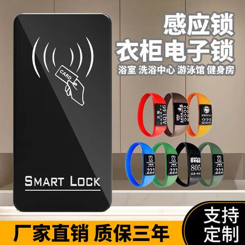 更衣室收纳柜锁洗浴中心柜门电子锁桑拿锁感应锁更衣柜锁柜子锁