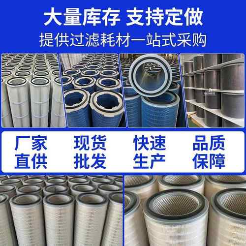 现货三EEA耳除尘滤空气过滤器器芯除尘滤筒芯除粉尘滤滤芯