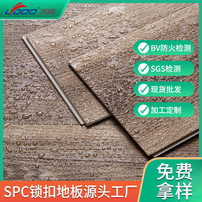 SPC锁扣地板4mm/5mm木纹静音卡扣石塑地板厂家批发定制加厚耐磨